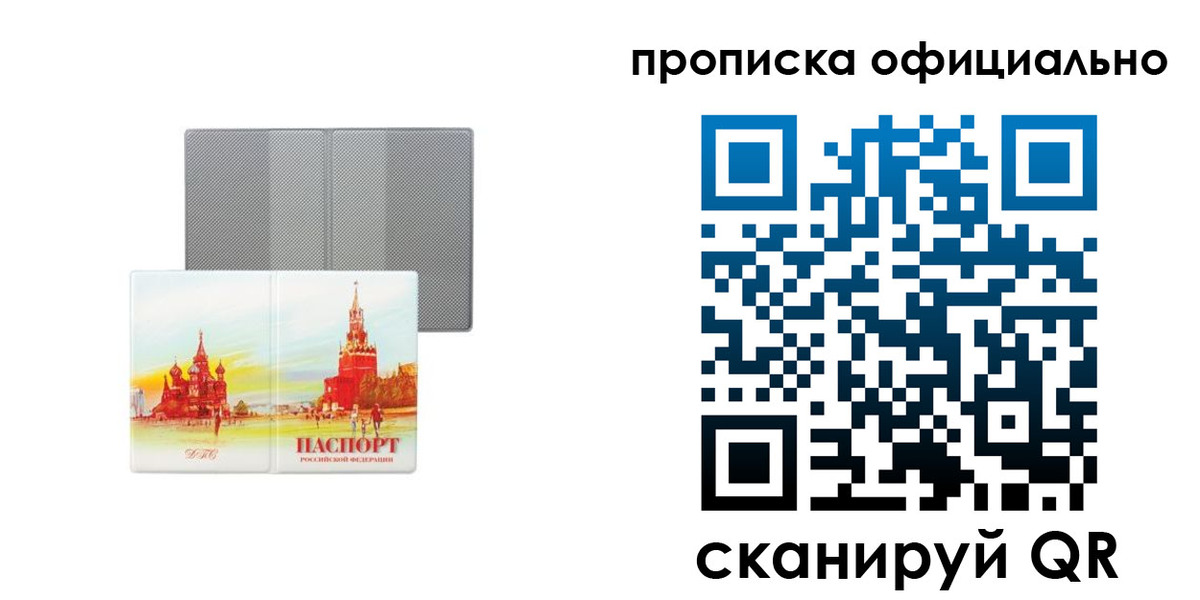 пропишу в квартире в Вуктыле