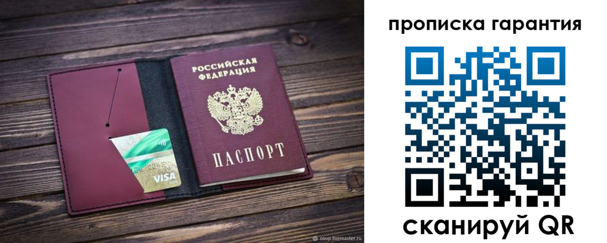 временная регистрация в квартире в Вуктыле