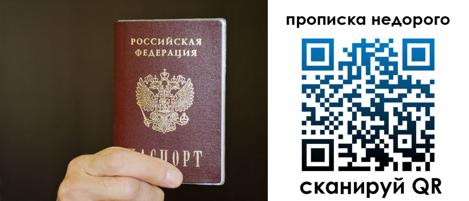 прописка в квартире в Вуктыле