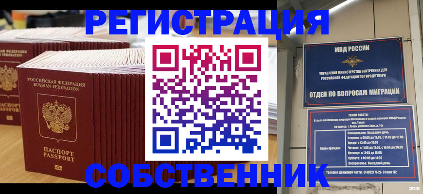 временная регистрация законно в Вуктыле