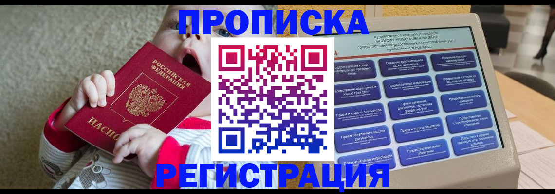 временная регистрация поиск в Вуктыле